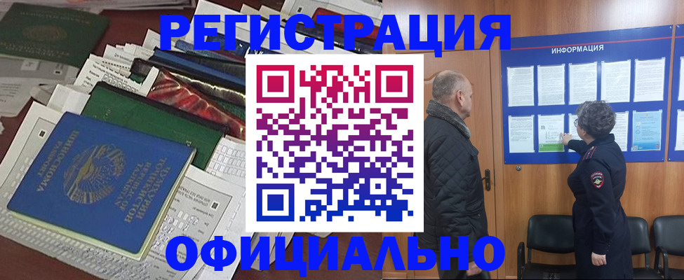 регистрация в Нефтеюганске