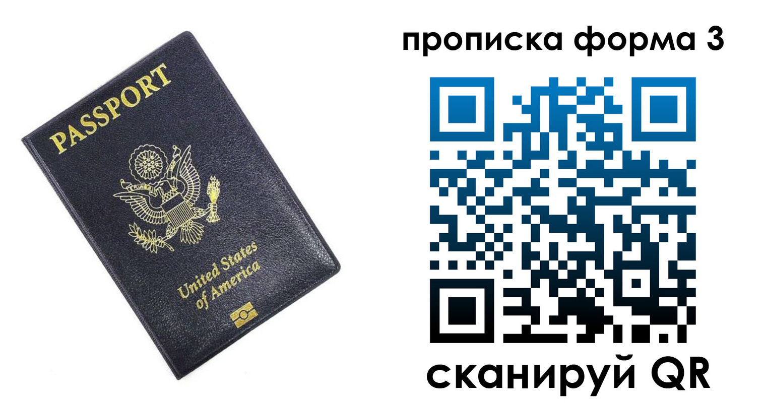 прописка поиск в Нефтеюганске