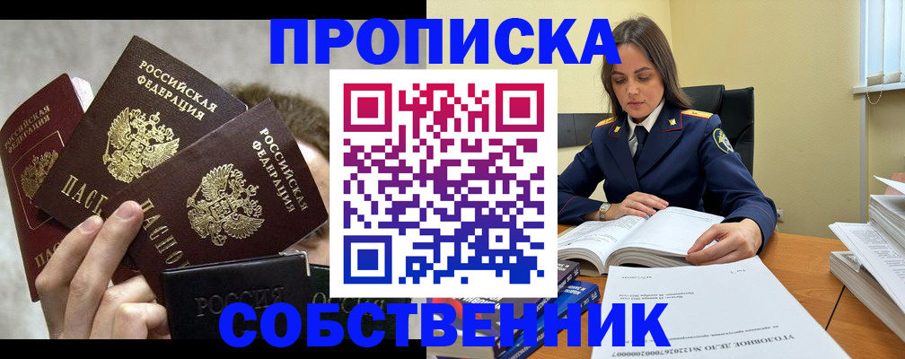 прописка паспорт в Нефтеюганске