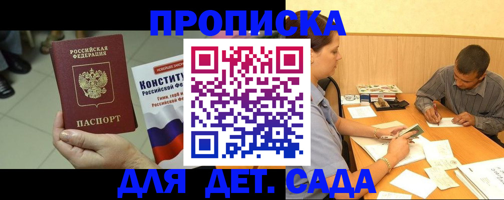 прописка в квартире в Нефтеюганске