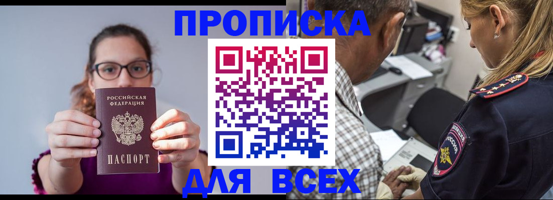 временная регистрация для всех в Нефтеюганске