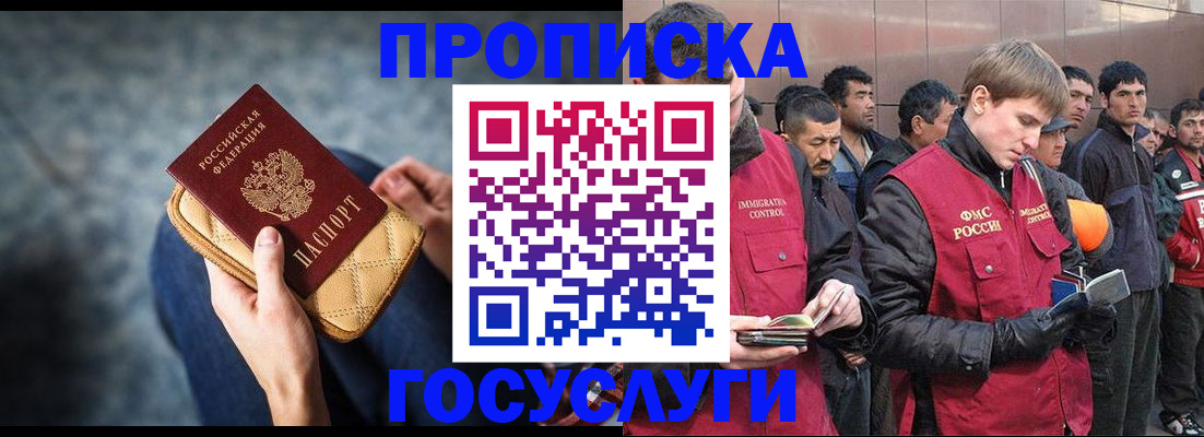 временная регистрация недорого в Нефтеюганске